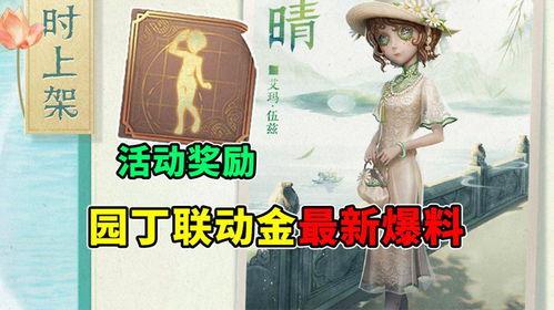 园丁最新爆料,最新爆料背后的惊人真相